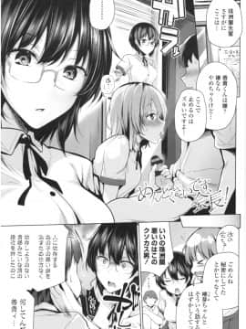 [吉田] オマエがわたしをママにするんだよ!!_img168