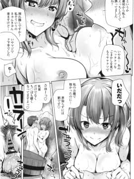 [吉田] オマエがわたしをママにするんだよ!!_img200