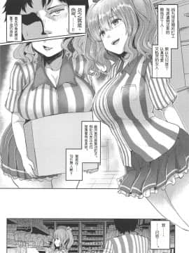 [爽粉死妈个人汉化](C91) [空想モノクローム (あび)] 鹿島さん、犯されます (艦隊これくしょん -艦これ-)_03