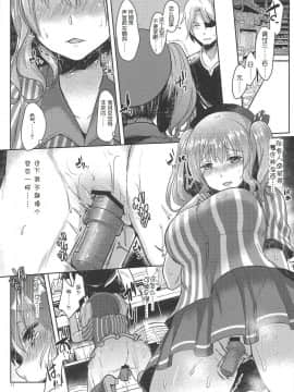 [爽粉死妈个人汉化](C91) [空想モノクローム (あび)] 鹿島さん、犯されます (艦隊これくしょん -艦これ-)_10