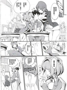 [不咕鸟汉化组](C91) [ぽてとさらだ (くりす)] ポプ二系女子パニック！4_18