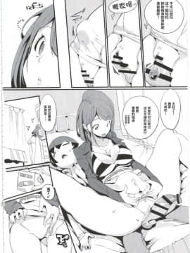 [不咕鸟汉化组](C91) [ぽてとさらだ (くりす)] ポプ二系女子パニック！4_32