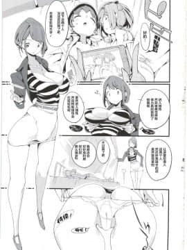[不咕鸟汉化组](C91) [ぽてとさらだ (くりす)] ポプ二系女子パニック！4_33