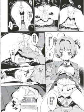 [不咕鸟汉化组](C92) [ぽてとさらだ (くりす)] ポプ二系女子パニック！5_12