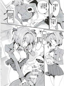 [不咕鸟汉化组](C92) [ぽてとさらだ (くりす)] ポプ二系女子パニック！5_14