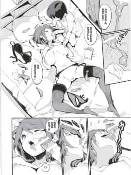 [不咕鸟汉化组](C92) [ぽてとさらだ (くりす)] ポプ二系女子パニック！5_28