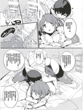 [不咕鸟汉化组](C92) [ぽてとさらだ (くりす)] ポプ二系女子パニック！5_31