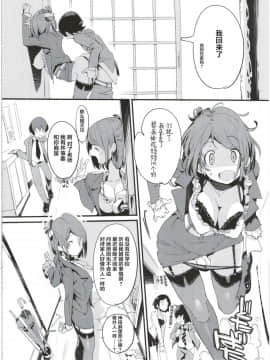 [不咕鸟汉化组](C92) [ぽてとさらだ (くりす)] ポプ二系女子パニック！5_36