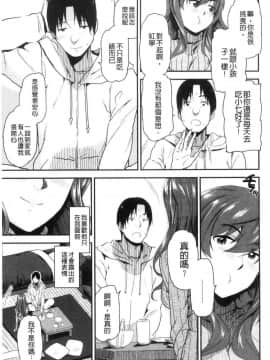 [風的工房][桐原湧] もっと召しませ 我們再多做幾次_042