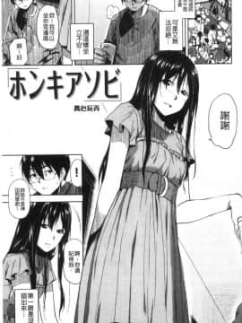 [風的工房][桐原湧] もっと召しませ 我們再多做幾次_056