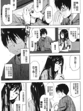 [風的工房][桐原湧] もっと召しませ 我們再多做幾次_058