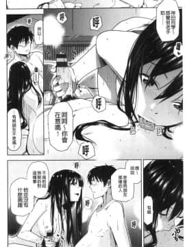 [風的工房][桐原湧] もっと召しませ 我們再多做幾次_069