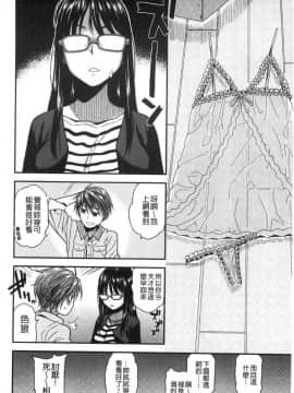 [風的工房][桐原湧] もっと召しませ 我們再多做幾次_079