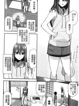 [風的工房][桐原湧] もっと召しませ 我們再多做幾次_119