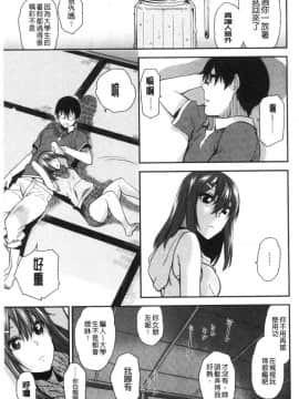 [風的工房][桐原湧] もっと召しませ 我們再多做幾次_120