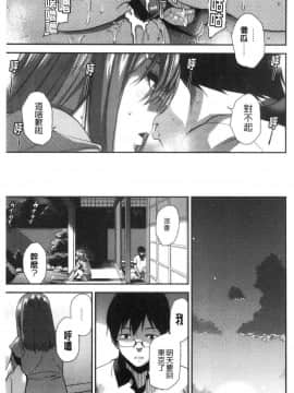 [風的工房][桐原湧] もっと召しませ 我們再多做幾次_136