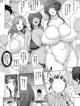 [俵緋龍] 年上づくし熟した三姉妹1-4_004