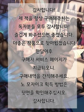 [新桥月白日语社] [rkrk12]아라드조교일지4/アラド戦記4(アラド戦記/DNF)_024