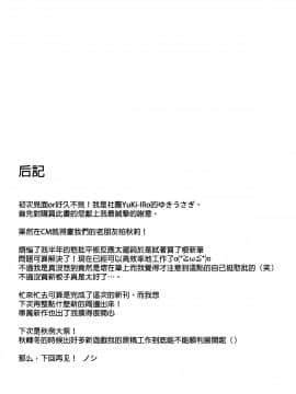 [废欲加速汉化] (C96) [YuKi-IRo (ゆきうさぎ。)] まりょくしぼり (東方Project)_III_015