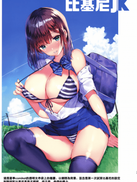 【兔司姬漢化組】 (C96) [魔太郎 (魔太郎)] 夏色の嘘。_img016