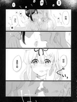 [琴叶汉化] (C93) [EGOLOGY (かづひと)] 紅をさす (艦隊これくしょん -艦これ-)_02