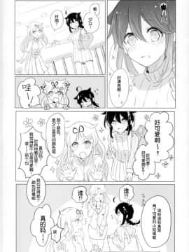 [琴叶汉化] (C93) [EGOLOGY (かづひと)] 紅をさす (艦隊これくしょん -艦これ-)_04