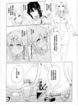 [琴叶汉化] (C93) [EGOLOGY (かづひと)] 紅をさす (艦隊これくしょん -艦これ-)_05
