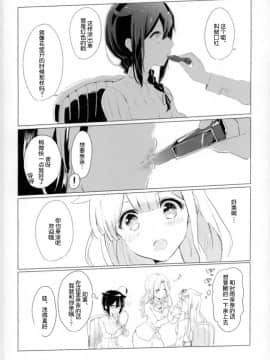 [琴叶汉化] (C93) [EGOLOGY (かづひと)] 紅をさす (艦隊これくしょん -艦これ-)_06