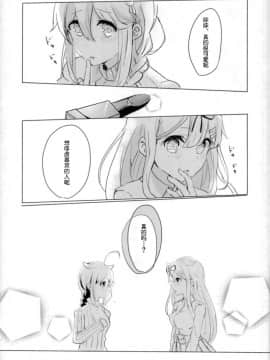 [琴叶汉化] (C93) [EGOLOGY (かづひと)] 紅をさす (艦隊これくしょん -艦これ-)_07