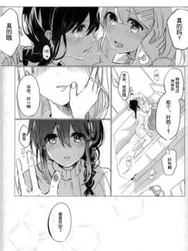 [琴叶汉化] (C93) [EGOLOGY (かづひと)] 紅をさす (艦隊これくしょん -艦これ-)_08