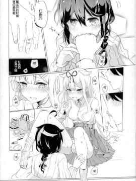 [琴叶汉化] (C93) [EGOLOGY (かづひと)] 紅をさす (艦隊これくしょん -艦これ-)_09