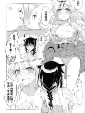 [琴叶汉化] (C93) [EGOLOGY (かづひと)] 紅をさす (艦隊これくしょん -艦これ-)_10