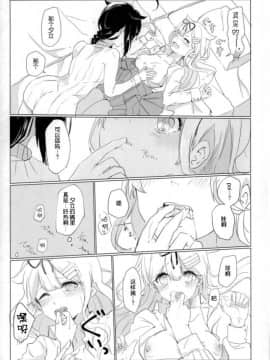 [琴叶汉化] (C93) [EGOLOGY (かづひと)] 紅をさす (艦隊これくしょん -艦これ-)_11