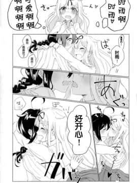 [琴叶汉化] (C93) [EGOLOGY (かづひと)] 紅をさす (艦隊これくしょん -艦これ-)_13