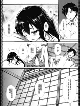 [绅士仓库汉化] (C91) [P-POINT (Pikazo)] 朝潮とあそぼ (艦隊これくしょん -艦これ-)_05