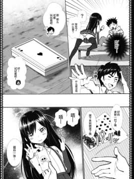 [绅士仓库汉化] (C91) [P-POINT (Pikazo)] 朝潮とあそぼ (艦隊これくしょん -艦これ-)_10