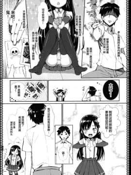 [绅士仓库汉化] (C91) [P-POINT (Pikazo)] 朝潮とあそぼ (艦隊これくしょん -艦これ-)_12