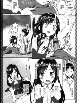 [绅士仓库汉化] (C91) [P-POINT (Pikazo)] 朝潮とあそぼ (艦隊これくしょん -艦これ-)_15