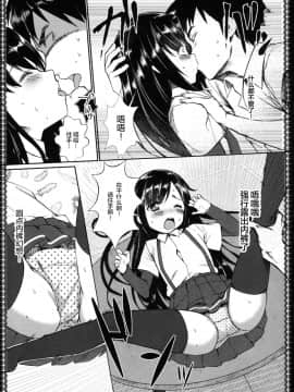 [绅士仓库汉化] (C91) [P-POINT (Pikazo)] 朝潮とあそぼ (艦隊これくしょん -艦これ-)_16