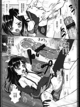 [绅士仓库汉化] (C91) [P-POINT (Pikazo)] 朝潮とあそぼ (艦隊これくしょん -艦これ-)_22