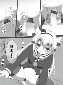 [靴下汉化组] (C87) [P-POINT (Pikazo)] 天津風とショタ提督の日常 (艦隊これくしょん -艦これ-)_10