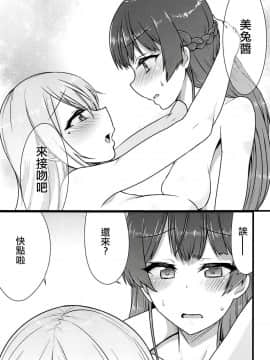 [杂鱼DD汉化组] (#にじそうさく) [CLYS (falseid)] 大好きな彼女と。 (月ノ美兎、樋口楓)_19