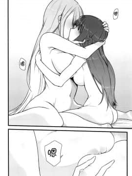 [杂鱼DD汉化组] (#にじそうさく) [CLYS (falseid)] 大好きな彼女と。 (月ノ美兎、樋口楓)_22