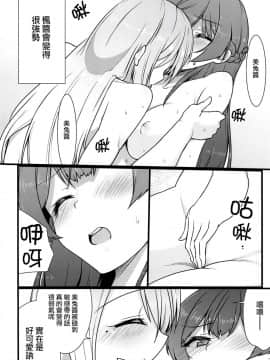 [杂鱼DD汉化组] (#にじそうさく) [CLYS (falseid)] 大好きな彼女と。 (月ノ美兎、樋口楓)_24
