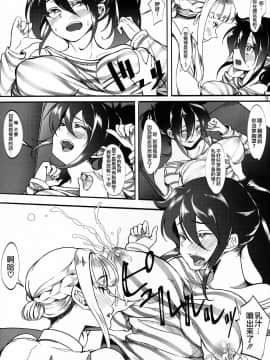 [第壱ユタカ荘 (築)] 智子 ふたなりちんぽに堕ちた人妻 (私がモテないのはどう考えてもお前らが悪い!)_008