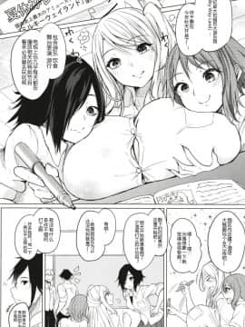 [おとぎの國のソープランド(黒川おとぎ)] 薬もすぎれば乳となる [黑锅汉化组] [Digital]_005