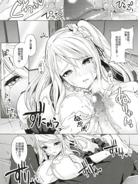 [おとぎの國のソープランド(黒川おとぎ)] 薬もすぎれば乳となる [黑锅汉化组] [Digital]_014