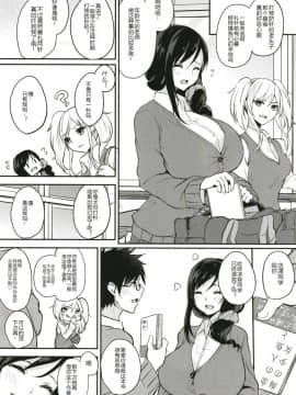 [おとぎの國のソープランド(黒川おとぎ)] 薬もすぎれば乳となる [黑锅汉化组] [Digital]_060