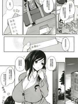 [おとぎの國のソープランド(黒川おとぎ)] 薬もすぎれば乳となる [黑锅汉化组] [Digital]_064
