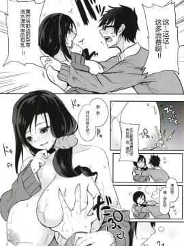 [おとぎの國のソープランド(黒川おとぎ)] 薬もすぎれば乳となる [黑锅汉化组] [Digital]_067